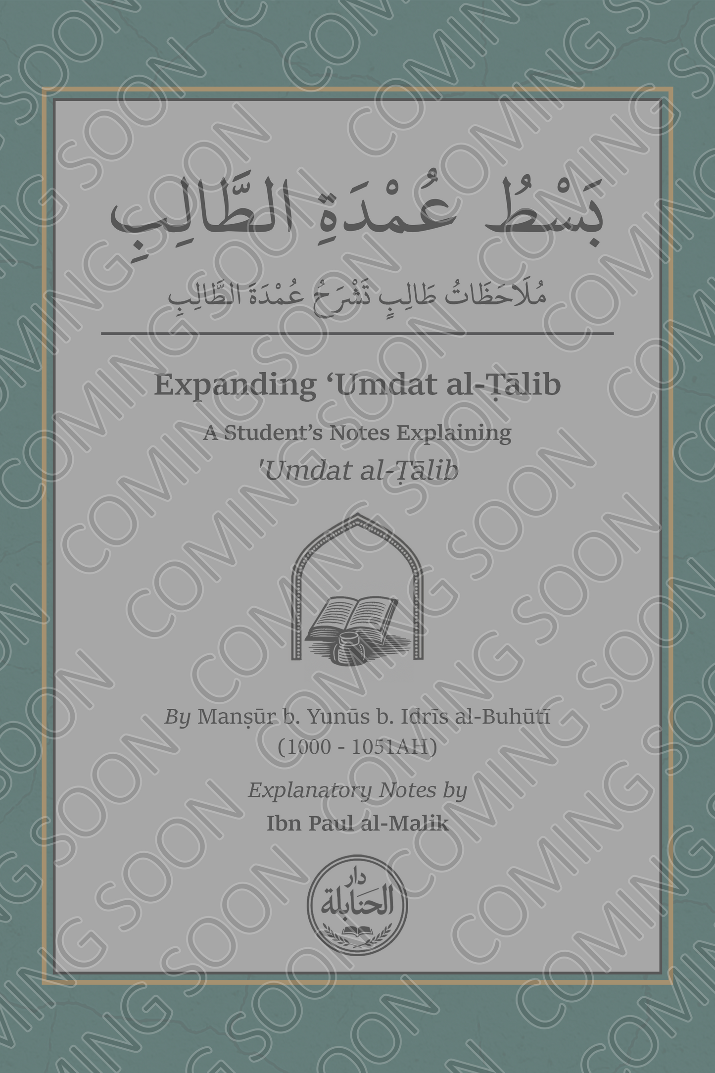 Expanding ‘Umdat al-Tālib