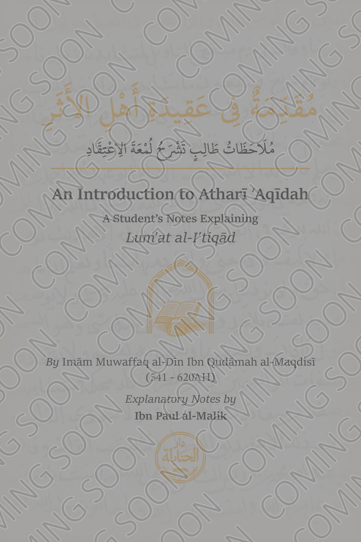 An Introduction to Athari Aqidah